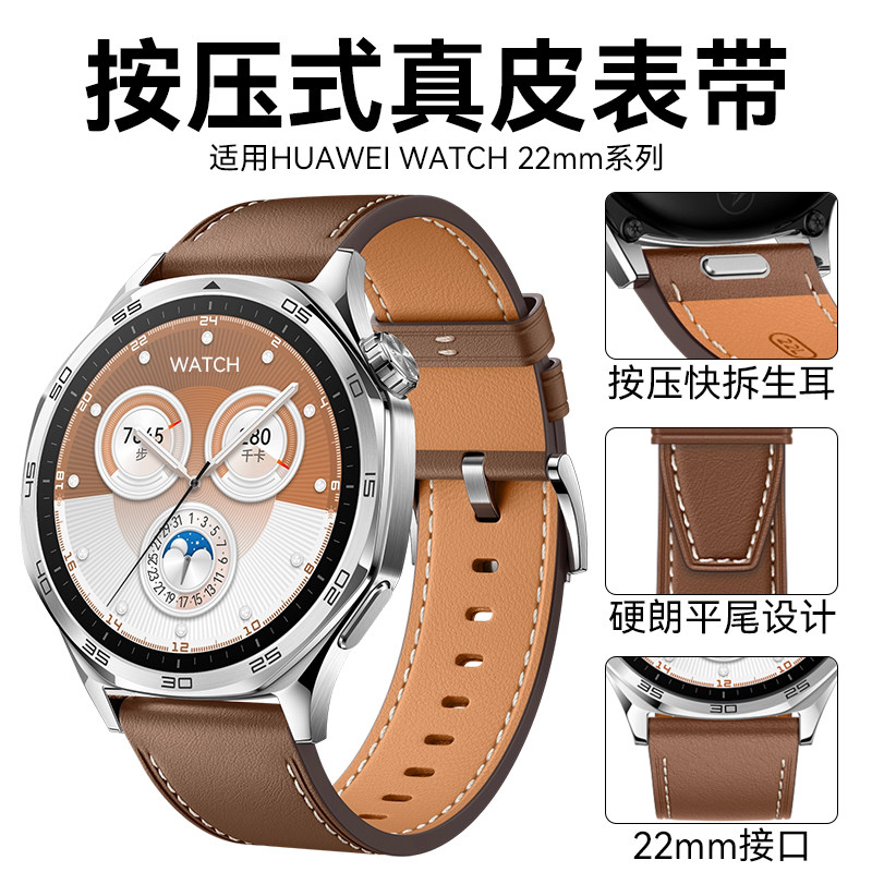 适用华为gt6表带5原装同款真皮质