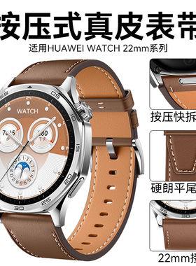 适用华为手表表带gt6手表带gt5真皮watch5按压式4pro男款智能3女款女士新款官方原装同款男非凡大师高级感2女