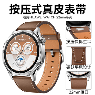 适用华为手表表带gt6手表带gt5真皮watch5按压式4pro男款智能3女款女士新款官方原装同款男非凡大师高级感2女