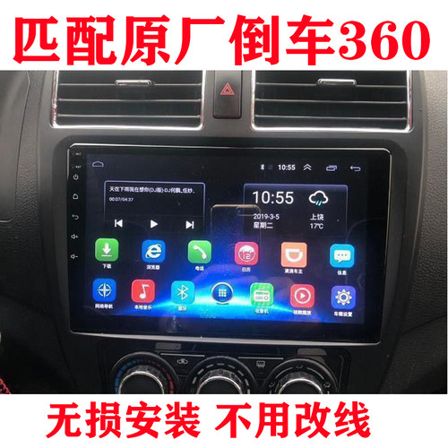 东风风行景逸X3/X5/XV导航大屏专用车载倒车影像中控显示屏一体机