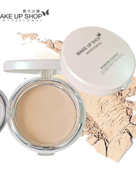 MAKEUPSHOP柔光嫩白压缩蜜粉饼