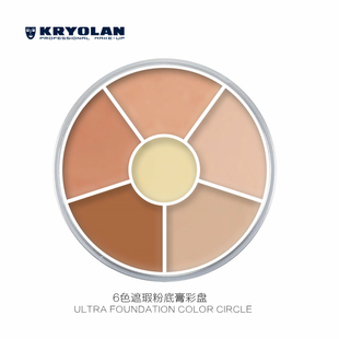 40g KRYOLAN德国面具歌剧魅影6色遮瑕膏基础色6色圆盘CORRECTION