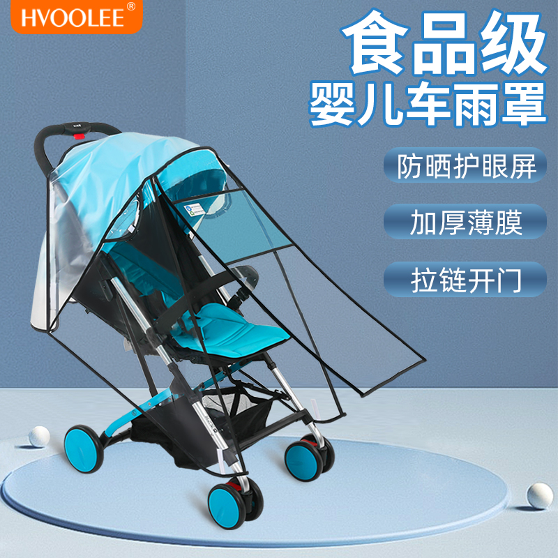 防风防雨防晒食品级材质无味环保