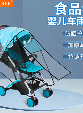 通用婴儿车雨罩儿童车防风罩宝宝推车伞车挡风罩防雨罩防护防疫罩