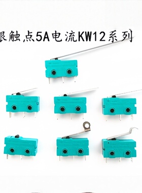微动开关KW12-A 银触点5A250V 3脚无柄 KW11行程开关 绿色盖黑头