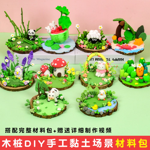 36色立体景观黏土画粘土画材料包