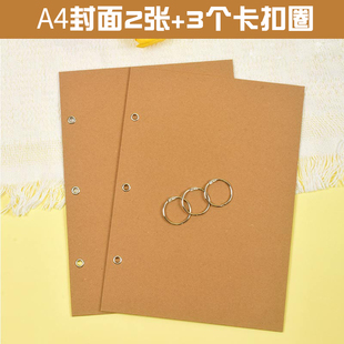 A4活页本封面加厚硬挺复古牛皮纸不含内页装订外壳可拆卸方便