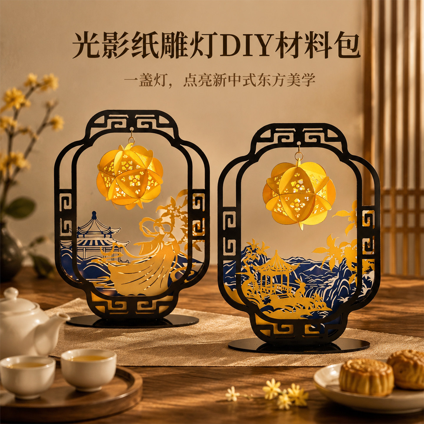 中秋中式纸雕灯DIY材料包图片