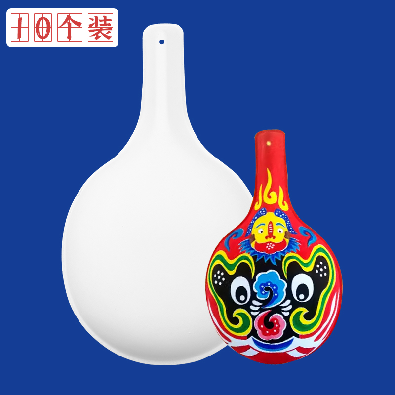 10个马勺绘画彩绘葫芦纸浆面具空白脸谱学生儿童手绘diy美术材料