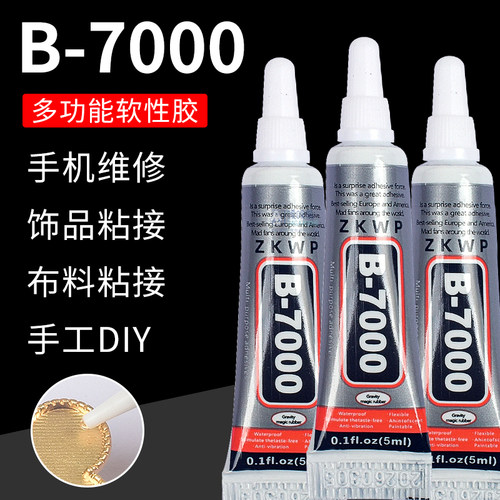 b7000竹编镶嵌专用胶水手机屏幕专用胶手工diy胶水透明胶水速干胶