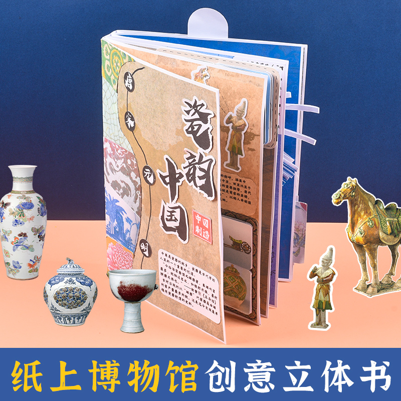 diy立体书绘本材料包手工制作