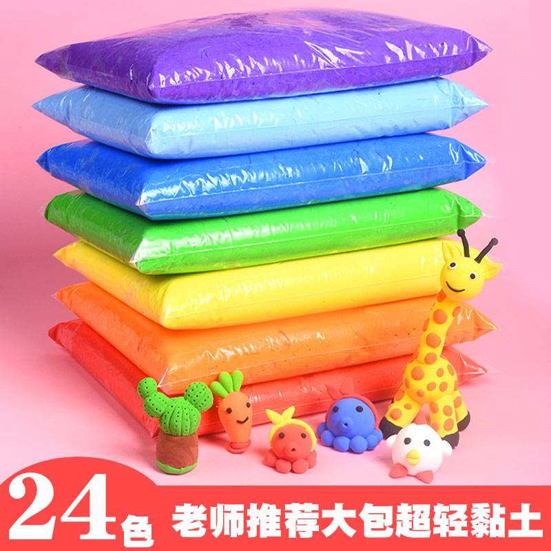 橡皮泥超轻粘土美术专用彩泥