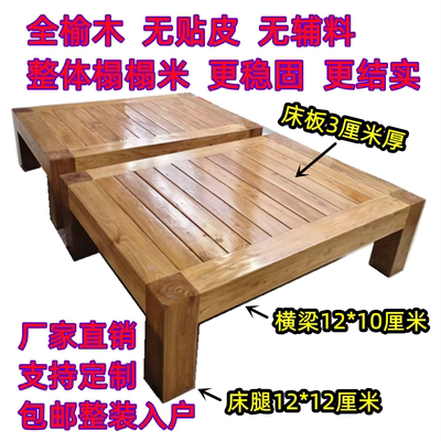 老榆木榻榻米实木地台民宿无床头