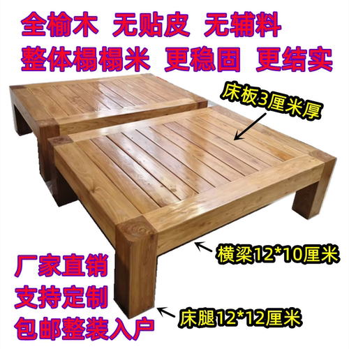 老榆木榻榻米实木地台民宿无床头