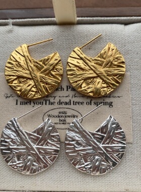 复古半圆褶皱肌理耳钉耳环女简约高级感轻奢气质独特个性金属耳饰