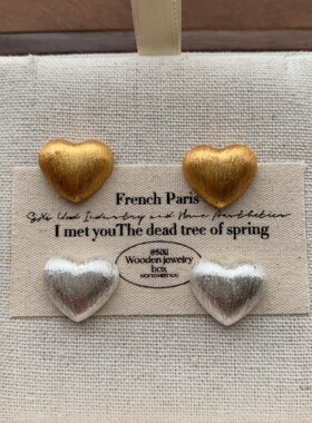 极简浪漫金属爱心耳钉耳环拉丝轻奢复古时尚高级感日常通勤耳饰女