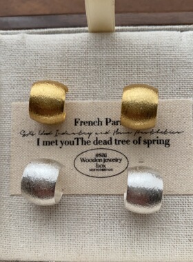 磨砂颗粒金属C 形耳环耳圈轻奢时尚高级感个性日常通勤休闲耳饰女