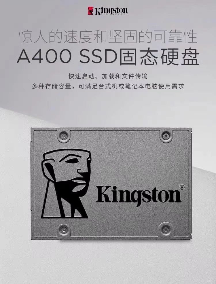 正品Kingston/金士顿 金士顿固态硬盘240G SATA3笔记本台式机电脑