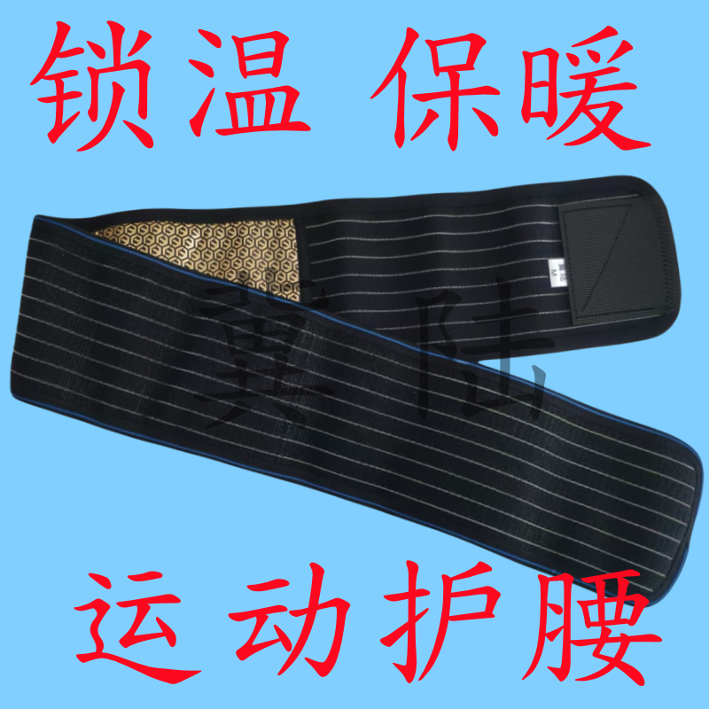 全弹护腰带钢板15cm超薄款