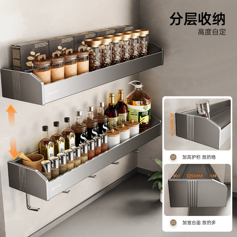 可拆卸厨房置物架调味料品罐收纳调料架墙上免打孔壁挂式