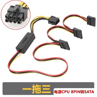 主板8针转硬盘线CPU 8PIN转SATA硬盘供电线12V转SATA 12V转大4PIN