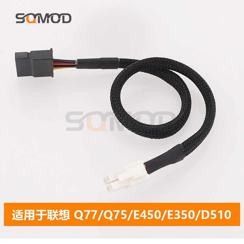 sqmOD4PIN硬盘供电电源线