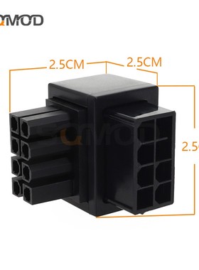 SQD41显卡电源转向接头 8PIN电源接口 90度转弯转接头 黑色 白色