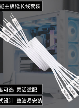 台式机主板开关跳线开机重启机箱主板公转母加长线POWER白色