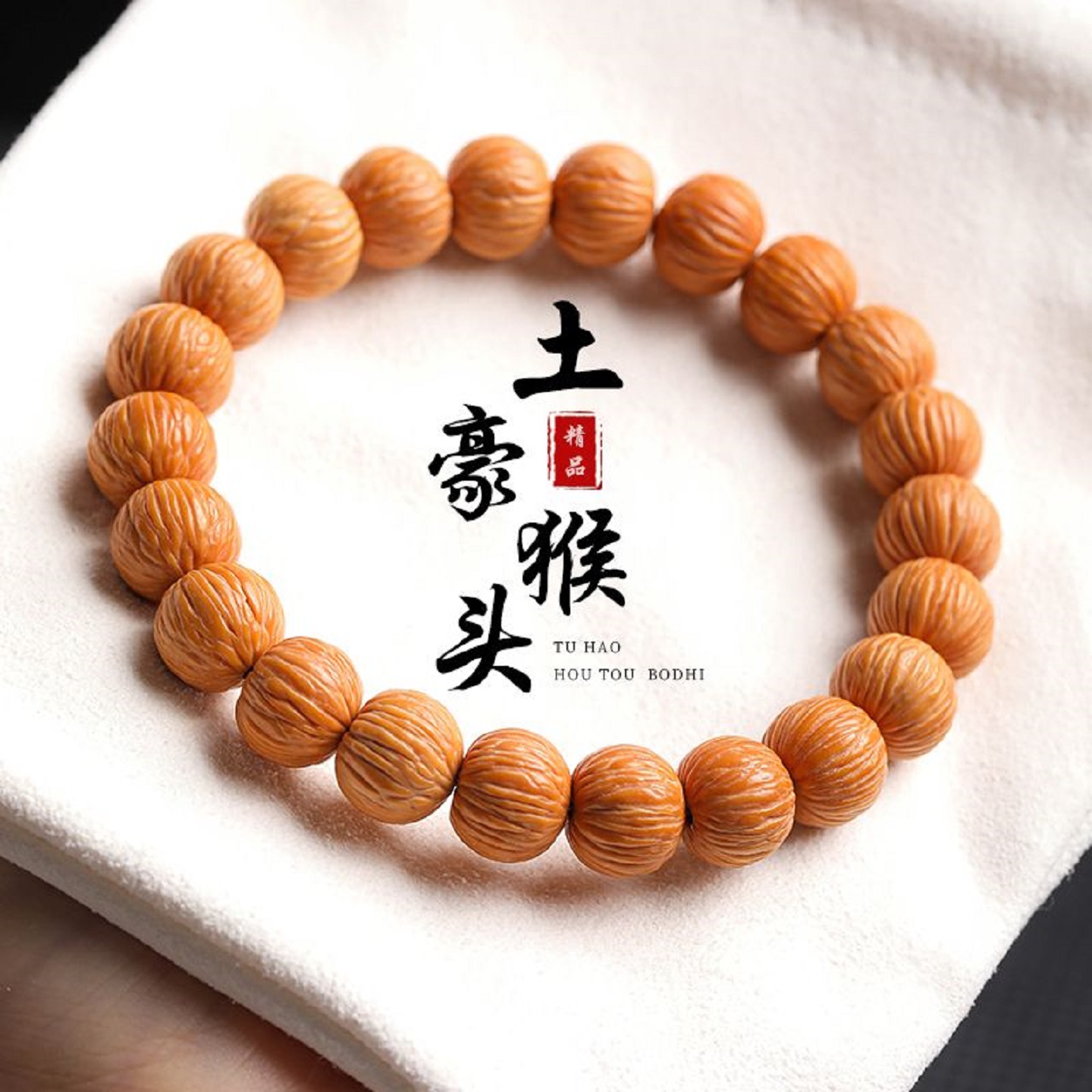 天然无修野生原籽猴头土豪凤羽桃核文玩手链单圈手串盘玩圆珠佛珠