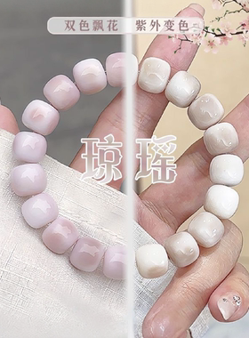 光感变色菩提手串学生版