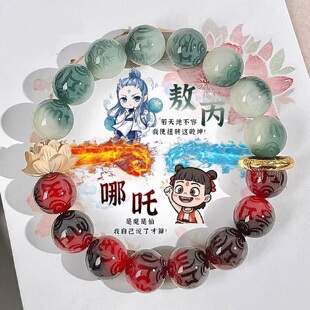 新年红六字箴言菩提根手串学生盘玩哪咤敖丙同款乾坤圈莲花手链男