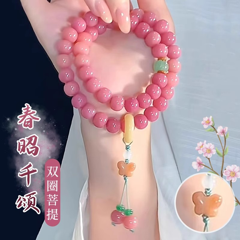 抖音蜜桃粉菩提子双圈手串女国风手持文玩菩提根盘玩佛珠念珠手链