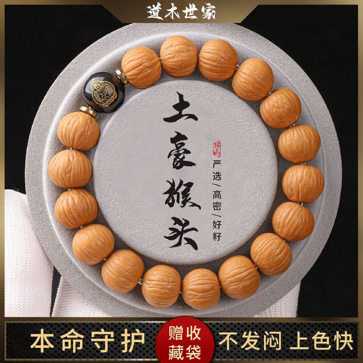 土豪猴头手串男盘玩原皮无修核桃