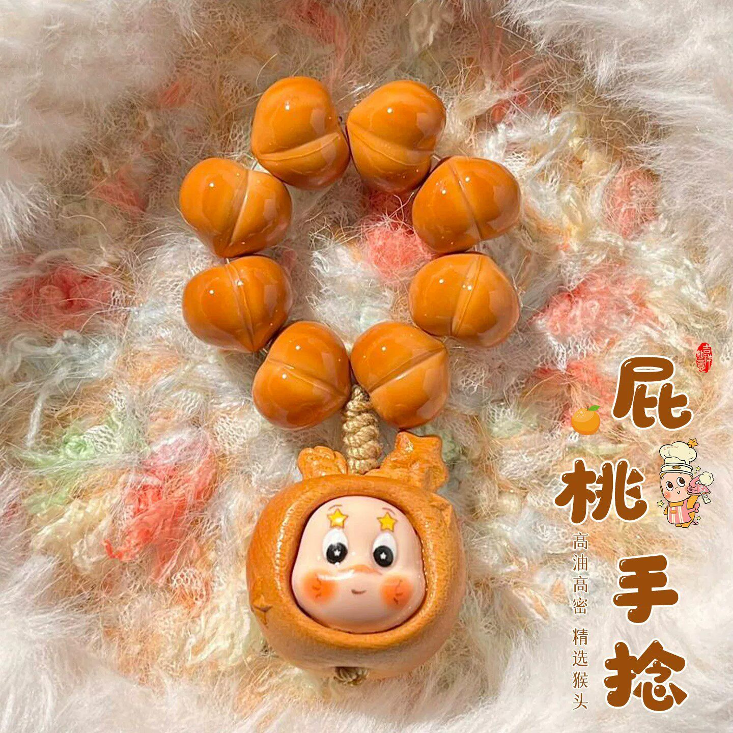 红书同款光面元宝猴头屁桃文玩