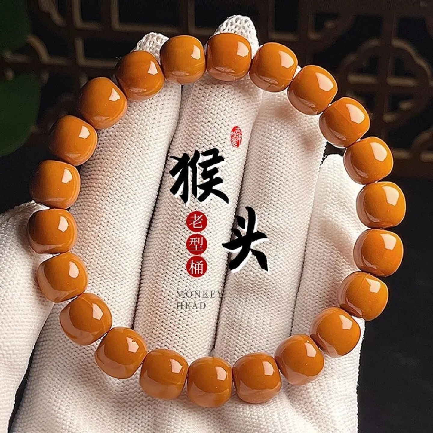 高端野生正圆老型猴头手串男核桃雕刻京八棱直切光珠文玩盘玩佛珠