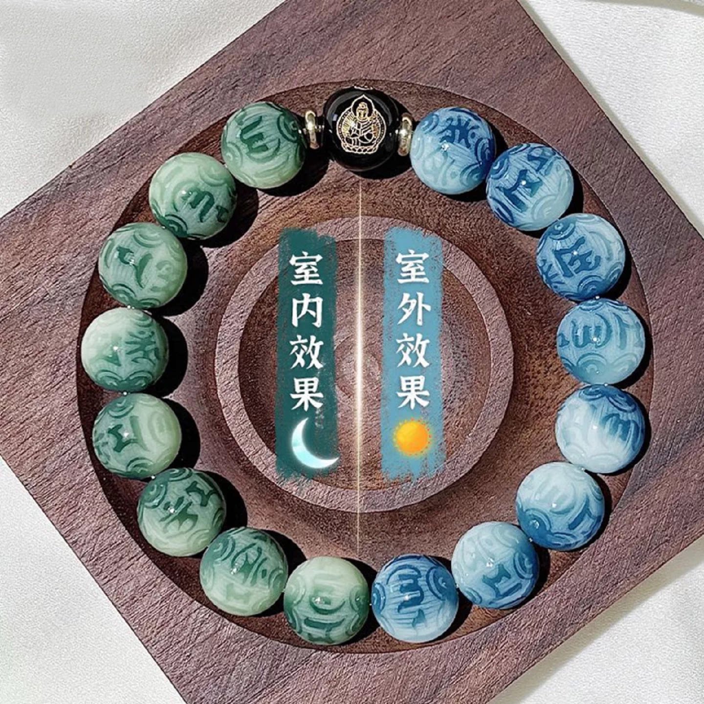 十二生肖菩提果手串光感变色图片