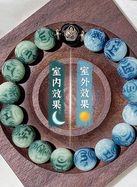 十二生肖菩提果手串光感变色