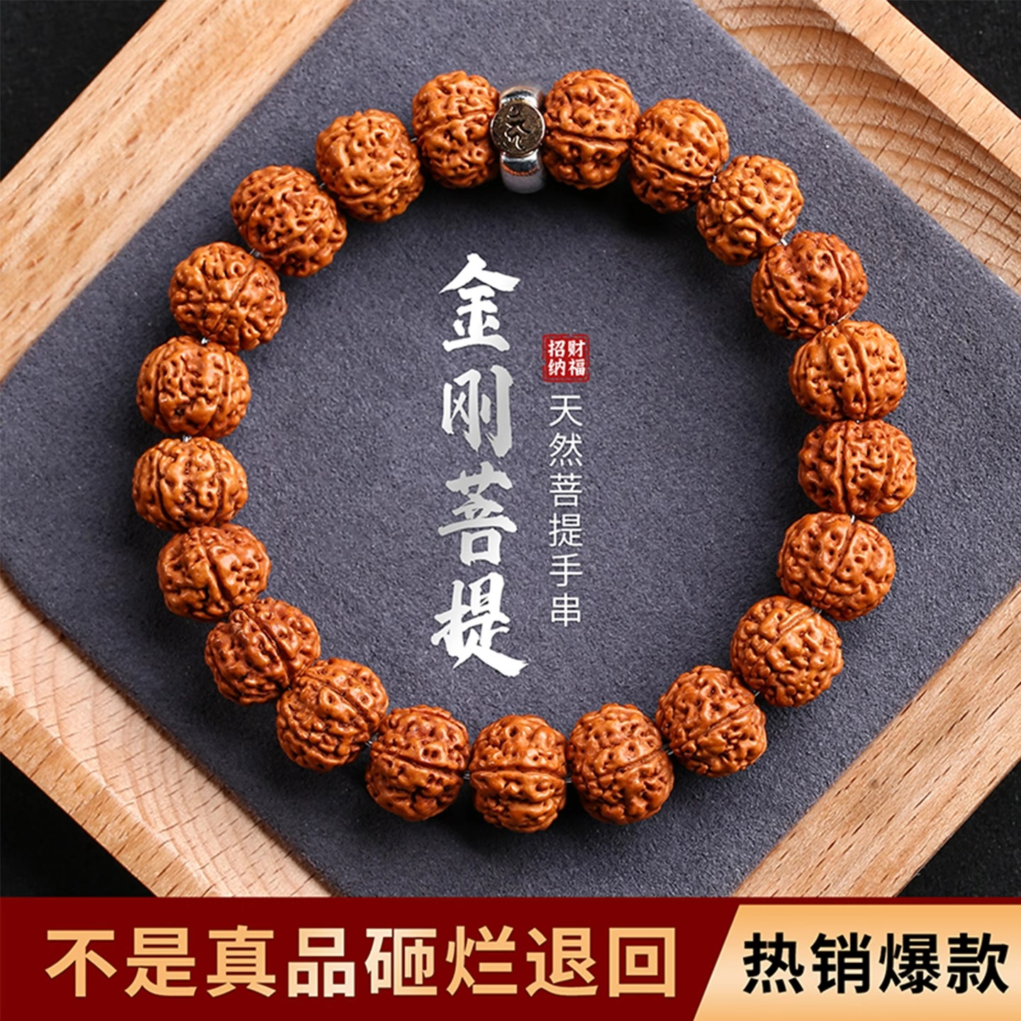 精品树王爆肉小金刚菩提手串生肖男佛珠核桃原籽文玩单圈盘玩手链