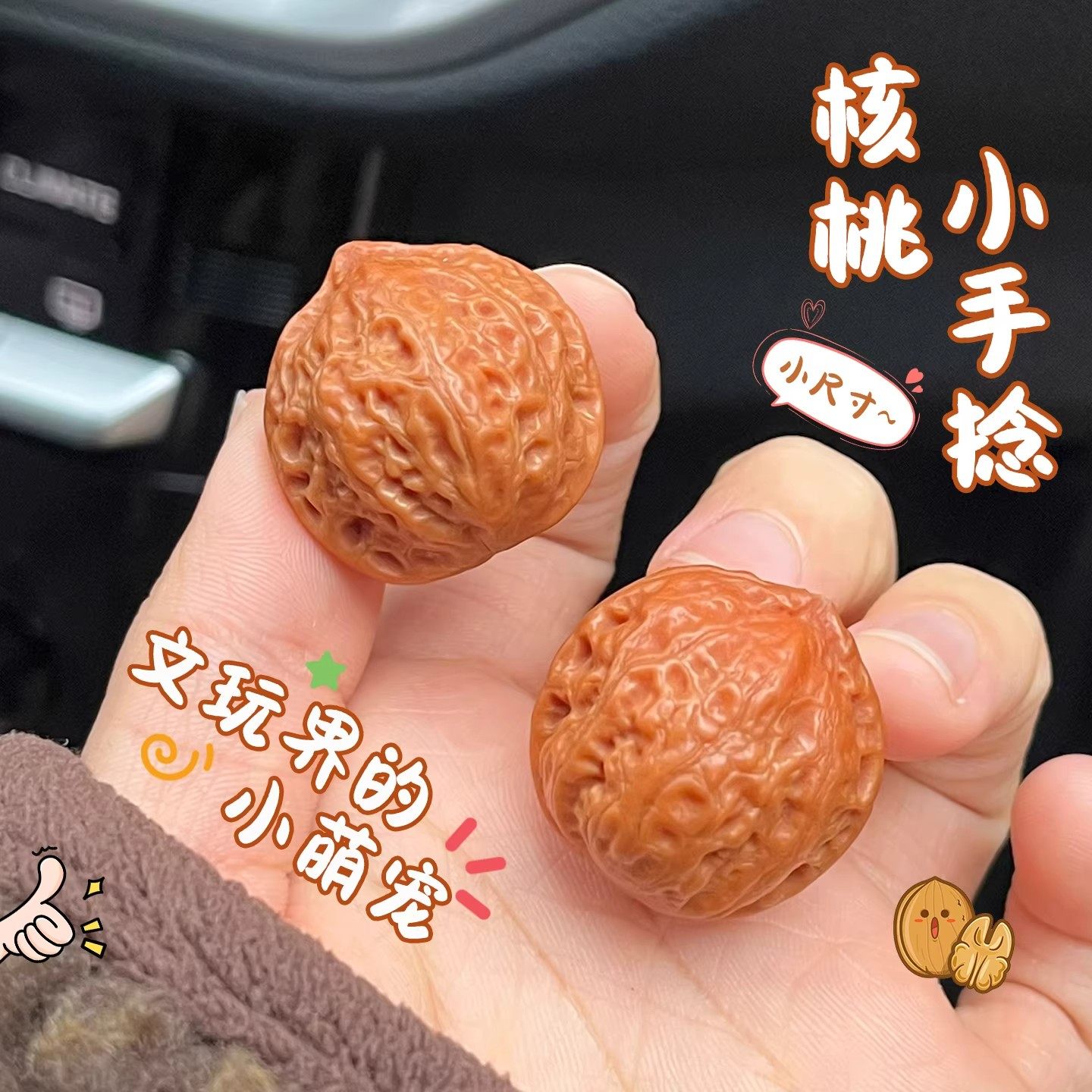 精品正圆迷你文玩小核桃秋子手捻指尖手把件小尺寸女手玩文玩核桃