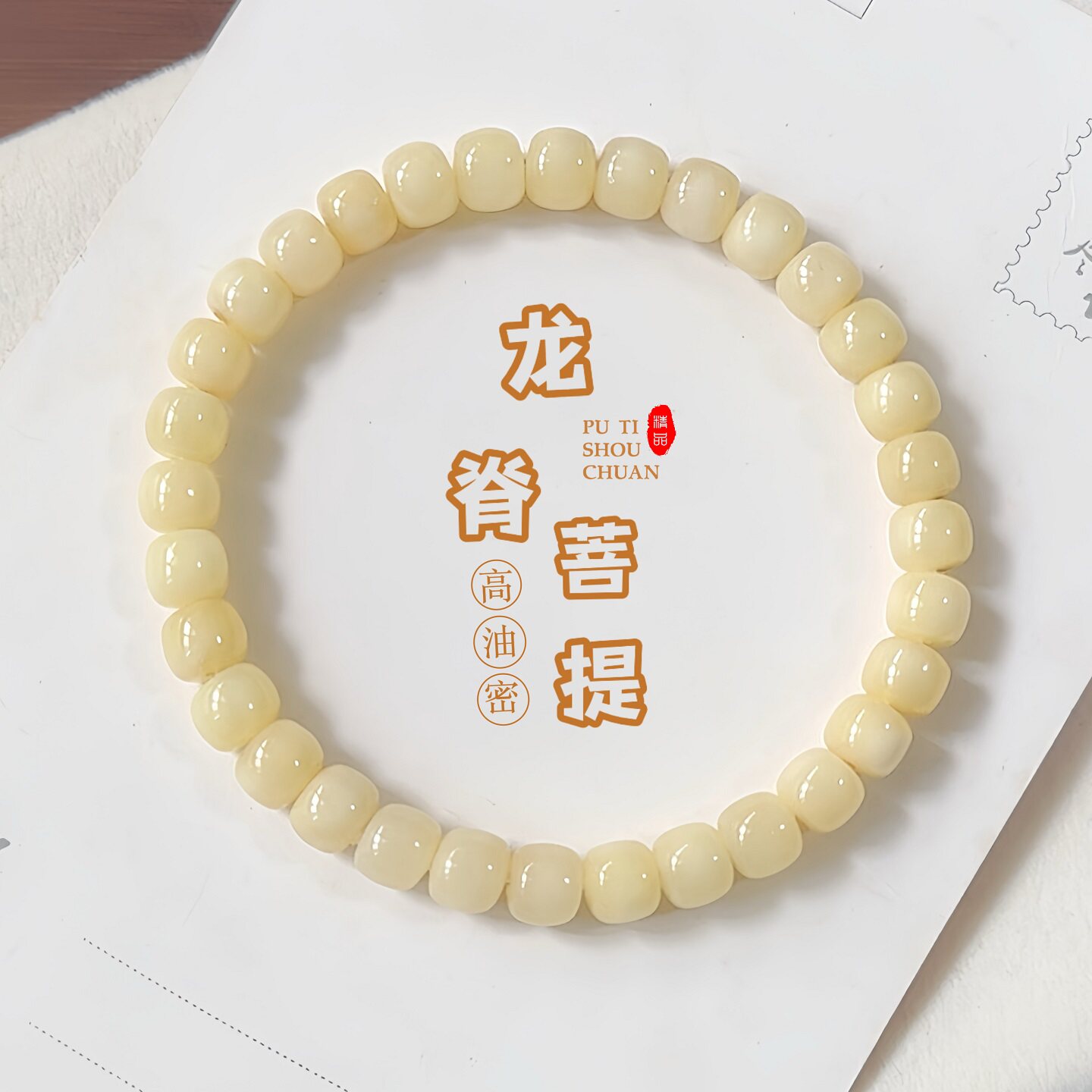 迷你玉化龙脊菩提方糖库克葫芦图片