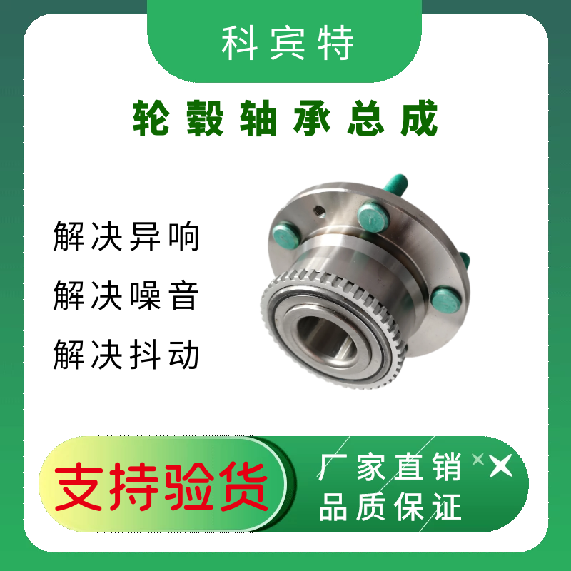 江淮和悦 RS /瑞风S2 S3/瑞风S5同悦瑞鹰前轮 后轮轴承轮毂轴头