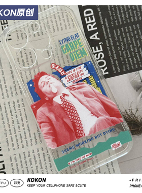 老友记周边美剧Friends六人行波普风钱德勒钱钱打工人自制透明手机壳液态硅胶保护套 适用iPhone16安卓全机型