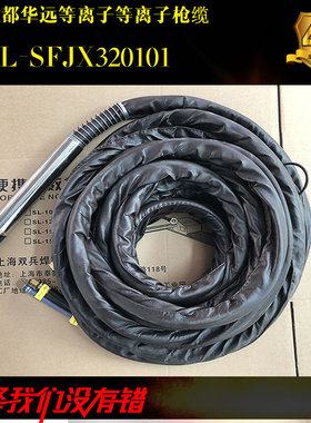 成都华远世峰焊割ZL-SFJX320101等离子配件等离子喷嘴电极双兵牌