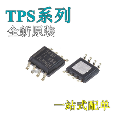 全新TPS54335A/ADDAR 54336 54328 54331 54531 54228DDA DDAR SO