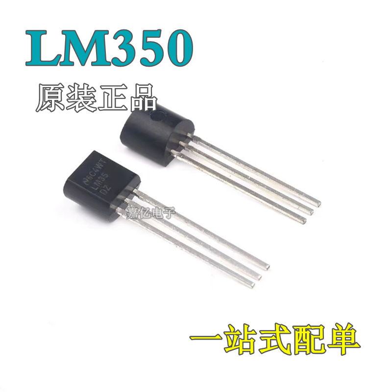 全新进口原装 LM35DZ LM35D LM35直插三极管TO-92温度传感器