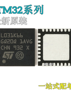 STM32L031K6U6TR L031K66 G6U6 STM32F051K8U6 K6U6 F051K86 K66