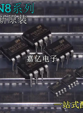 全新原装 PN8160P PN8175 PN8390 PN6663H PN8327 开关电源芯片