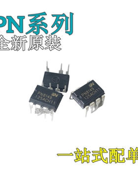 PN8024R/A/S 8015A 8026R 8034A/C/M 8036 8112 8123 8124F DIP7