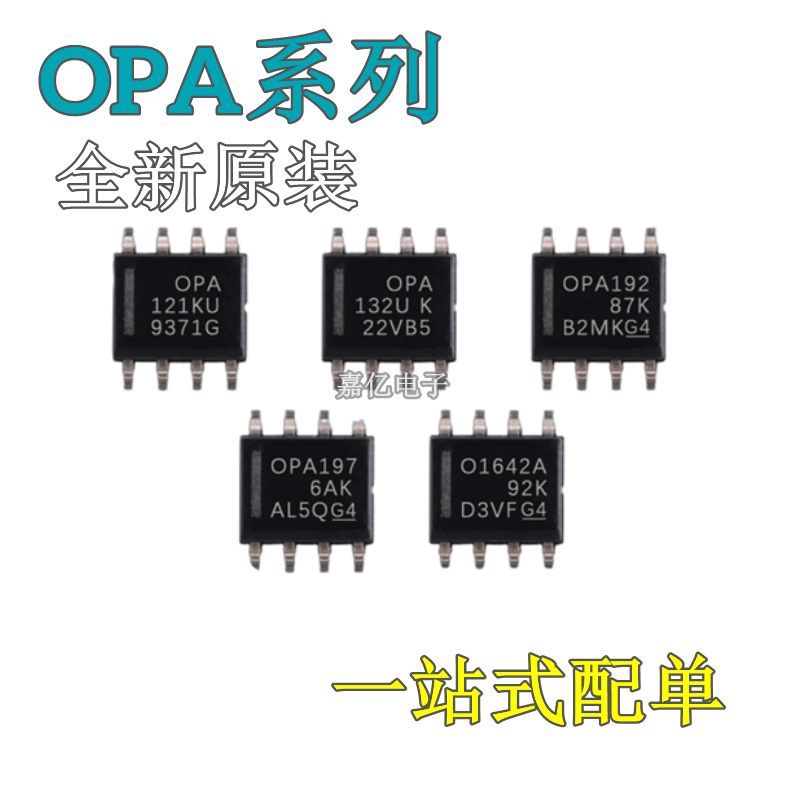 OPA121KU 124UA 129UB 130UK 131 132 134 637AU2K5G4 27U 2344