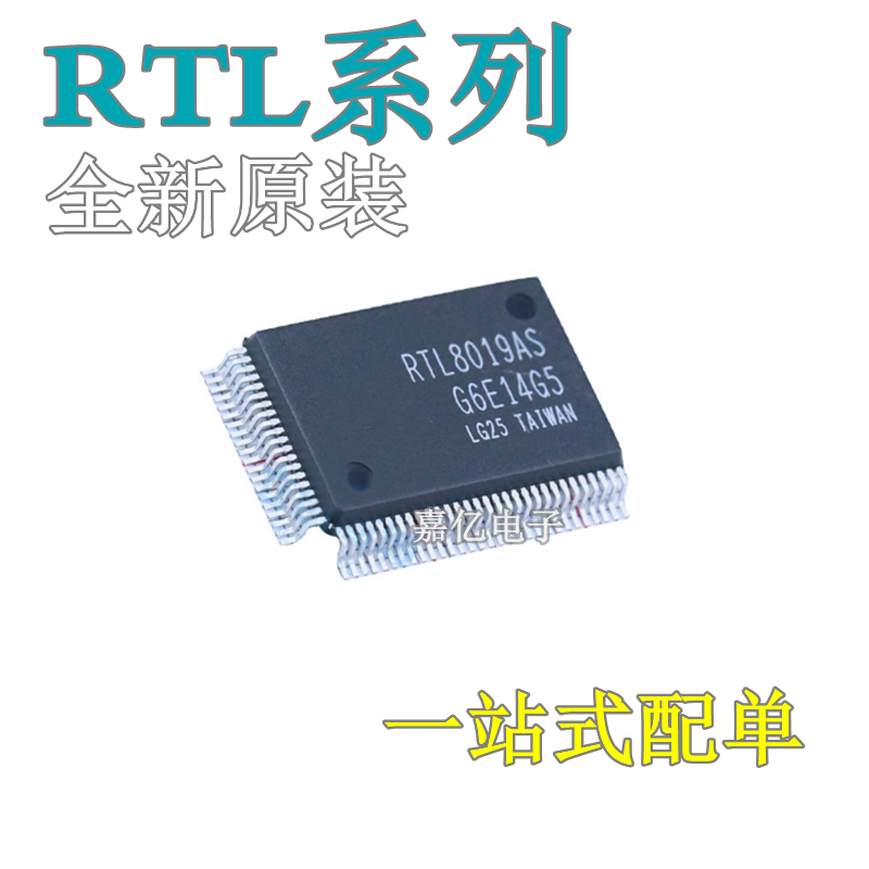 全新RTL8019AS-LF 8208C 8306 8309B D E G CG GR SC SB QFP100 1